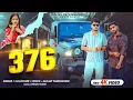 Lagu #Video | Dhara 376 | Sanjay Yaduvanshi | Sanjay Sultanpuriya | #sanjayyaduvanshi Song 