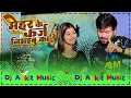 Download Lagu Mehar ke Farj Nibhaibu ka Dj Ankit Music Ft Ajeet Anand | Rat Bhar Sangea Sutaebu ka Dj Ankit Music