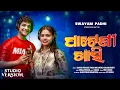 Download Lagu Pateni Khasi || Studio version || Swayam || Antara