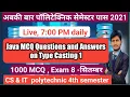 JAVA MCQ ll OOP JAVA MCQ Question answers ll JAVA in Hindi MCQ ll important Q A by