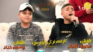 محمود الكيال و وسيم حداد لاول مرة ارام تركي بالغرام هالكون ابتدى 