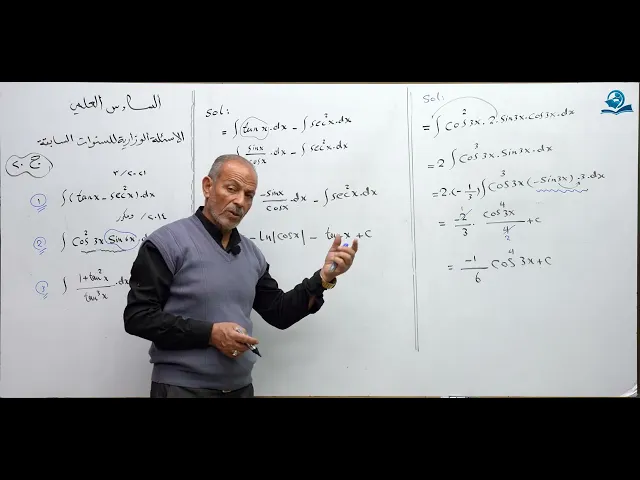 رياضيات السادس العلمي - الفصل الرابع - ألاسئله الوزارية الخارجية ج20