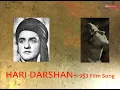 Lagu Rare Song - Aa Jao Avinashi | आ जाओ अविनाशी | Lila Chitnis | Hari Darshan 1953 Film Song