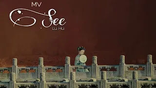 Download [Legendado/PINYIN] Story of Yanxi Palace (2018) Lu Hu (陸虎) - See/Look (看) Opening song OST MV MP3