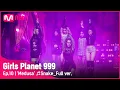 [10회/풀버전] 'Medusa' ♬뱀(Snake) @CREATION MISSION#GirlsPlanet999