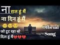 Download Lagu Na Rat Hu Mai Na din Hu Mai Song ll Jag Birana Hoya na peer prai Jane ll #mcmusic #sadsong #newsong