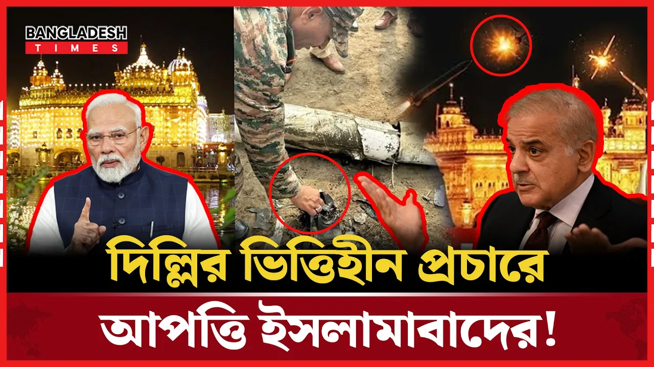 গোল্ডেন টেম্পলে হামলাঃ নতুন সংকটে ভারত-পাকিস্তান!