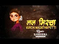 Download Lagu Kurchi Madathapetti X College Ma Aise He Laal Mircha 😋 DJ K100 !! CG Trending Song !!