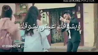 اغنيه عيش بشوقك   تامر حسني   حالات واتس اب   دندنها