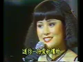 鳳飛飛~祝你幸福(現場)