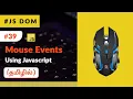 - Javascript Mouse Events