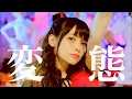 Download Lagu 上坂すみれ「Inner Urge」Music Video