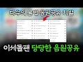 Download Lagu 이세계아이돌 팬 논란 또 터졌다. 당당한 음원 파일 불법 공유