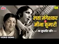 Download Lagu हम तेरे प्यार में [HD] Video Song : लता मंगेशकर | राज कुमार, मीना कुमारी, महमूद | दिल एक मंदिर 1963