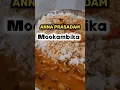 Download Lagu Anna Prasadam Kollur Mookambika Temple | Annadanam Mookambika temple | Kollur Karnataka