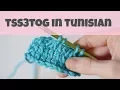 How To tss3tog In Tunisian Crochet