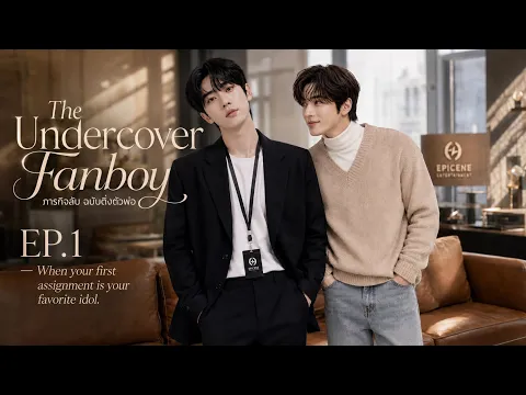 the undercover fanboy Episode 1