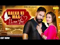 Download Lagu Mere Balka Ki Maa Tane I love you || Raja Gujjar Kiran Verma Latest Haryanvi song