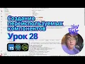 Lesson 28 Creating Reusable Components TypeScript Node js React