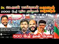 Download Lagu Dr. ஜான் பாண்டியன் மாநாட்டை பார்த்து பொறாமையில்