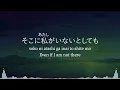 Hikari e[ヒカリヘ](Rich Man, Poor Woman OST)-miwa [kanji/romaji/English lyrics]