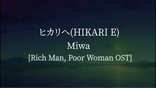 hikari e rich man poor woman ost miwa kanji romaji english lyrics 