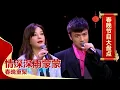 Download Lagu 琼瑶离世! 赵薇含泪悼念, 情深深雨蒙蒙剧组春晚重聚，再唱经典《好想好想》【春晚大盘点 14】