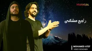 هو انت تاني تامر حسني وبهاء سلطان 