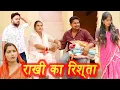 Download Lagu #राखी का रिश्ता #रक्षाबंधन #हरियाणवी पारिवारिक नाटक #new hindi film #latest2025 #dr_devsariya