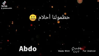 اغنية جليل باليرمو وبعزيز 