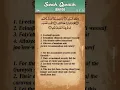 Download Lagu Quran: 106. Surah Al-Quraysh (Quraysh): Arabic and English translation HD
