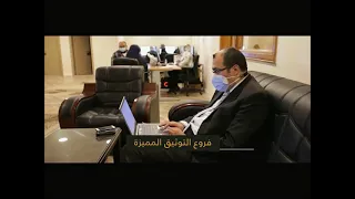 فروع التوثيق المميزة دندنها