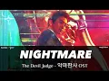 Nightmare - Sondia [ The Devil Judge OST ]