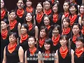 When You Believe (from "The Prince of Egypt") - National Taiwan University Chorus