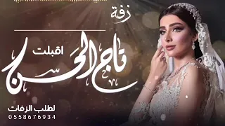 زفة لا اله الله الف الصلاة والسلام عليك يا حبيب الله محمد    دندنها