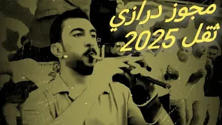 مجوز درازي ثقل 2025 يا واردة علمية ومشي على هونك عازف المجوز محمد ابو اسكندر مجوز 2025 