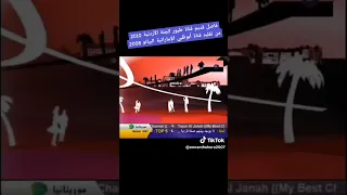 حصريا ولاول مرة فاصل قناة طيور الجنة الأردنية طيور الخرانة 2010 من تقليد قناة أبوظبي 2008 