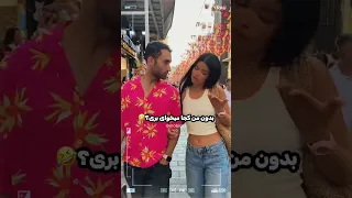 ترکیب شاهین و شهابو طناز Eshghe Abadi عشق ابدی Shorts فیلم Hiphop Funny فیلم Musicgenre کلیپ 