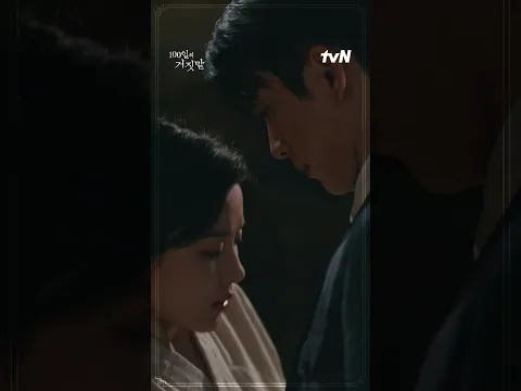 "잡았다, 소매치기" 두둥- 혐관의 시작🤭 #100일의거짓말