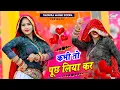 Download Lagu कभी तो पूछ लिया कर | Hal Chal Padosi Ke | Satveer Gurjar | Mahi Alwar Dance | Gurjar Rasiya