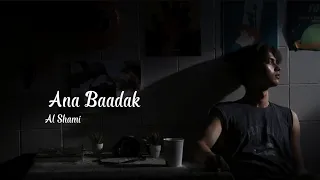 الشامي أنا بعدك بطيئ دندنها