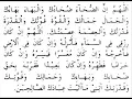 Doa Dhuha