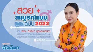  การดูแลผิวให้มีคุณภาพดีสามารถทำได้อย่างไรบ้าง 