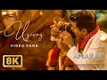Download Lagu Uyirey - 8K Video | Amaran | Sivakarthikeyan, Sai Pallavi | GV Prakash | Rajkumar | Kamal Haasan
