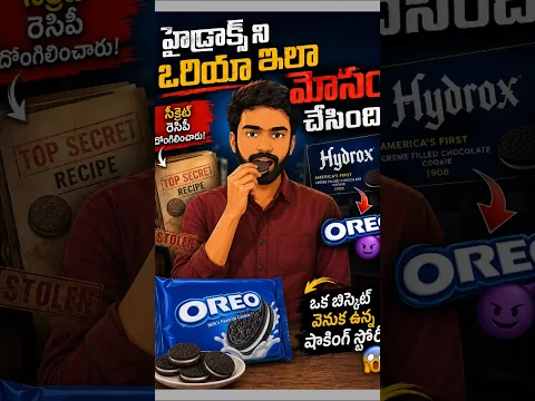😱 Oreo అసలు కథ ఇదేనా?😳🚩 #shorts #facts #godfacts #ytshort #rammandir #ram