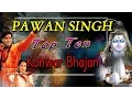 Download Lagu Pawan Singh Top 10 Kanwar Bhajans I [Full Audio Songs Juke Box]