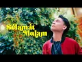 Download Lagu Van Kelvin - Selamat Malam (Official Music Video)