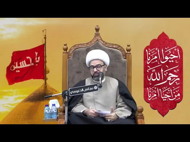 ⁣كيف تكون إنسانا ناجحا ؟ - الشيخ ياسين الجمري - مجلس الدعيسي