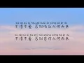 [lyrics/pinyin/engsub]《不得不爱》- Wilber Pan & 弦子 [bu de bu ai]