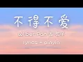 Download Lagu [lyrics/pinyin/engsub]《不得不爱》- Wilber Pan \u0026 弦子 [bu de bu ai]